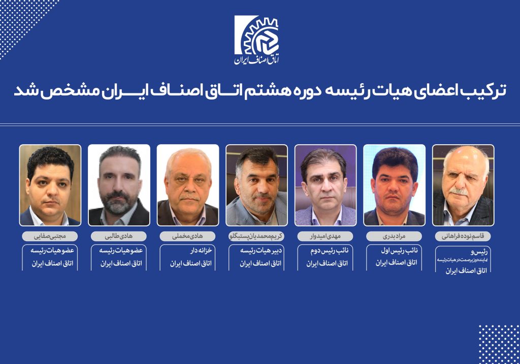 به گزارش حاشیه سود: بدین منظور نشستی با حضور غلامعلی مهدوی دبیر هیات عالی نظارت بر سازمان‌های صنفی، قاسم گل‌گواهی مشاور دبیرخانه هیات عالی نظارت بر سازمان‌های صنفی و فیروز نظری معاون دبیرخانه هیات عالی نظارت بر سازمان‌های صنفی برگزار و از اقدامات مجتبی صفایی رئیس پیشین اتاق اصناف ایران تقدیر شد.