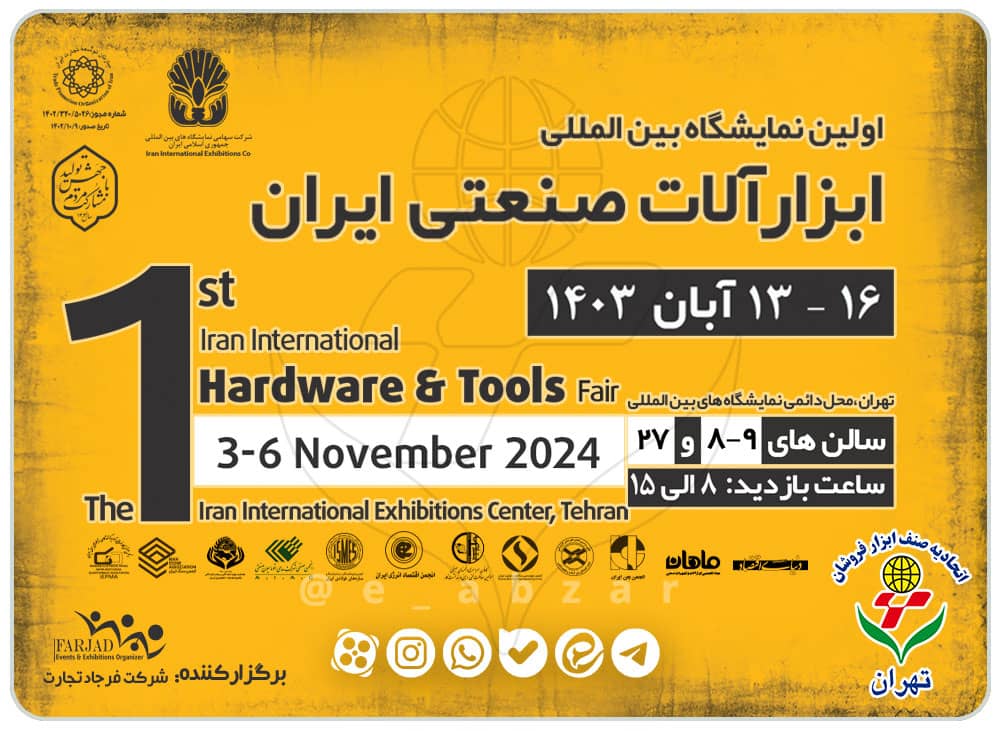 به گزارش حاشیه سود به نقل از روابط عمومی سازمان توسعه تجارت ایران، اولین نمایشگاه بین‌المللی ابزار‌آلات صنعتی تهران، یکی از مهم‌ترین رویدادهای صنعت ابزارآلات در ایران و منطقه است که با هدف معرفی نوآوری‌ها، تکنولوژی‌های پیشرفته و محصولات جدید در این حوزه برگزار می‌شود. این نمایشگاه فرصتی بی‌نظیری برای تولیدکنندگان، توزیع‌کنندگان و مصرف‌کنندگان ابزارآلات صنعتی فراهم می‌آورد تا در یک فضای تخصصی به تبادل نظر، معرفی محصولات و برقراری روابط تجاری بپردازند.