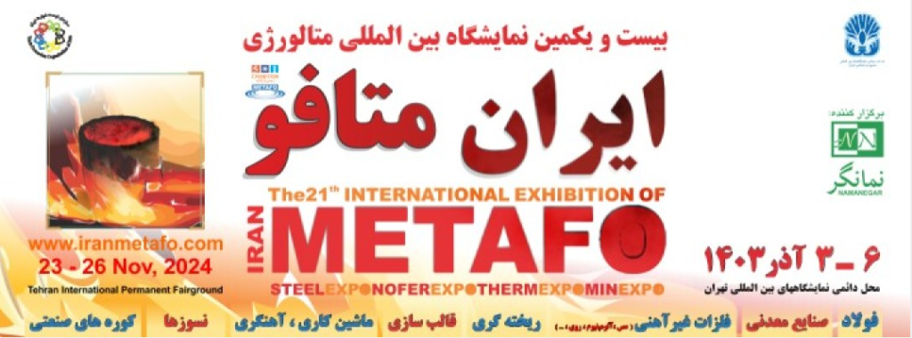 به گزارش حاشیه سود؛ در این نمایشگاه، ۵۴۰ شرکت داخلی و ۲۷۵ شرکت خارجی از کشور‌های ایتالیا، چین، تایوان، فرانسه، امارات، آلمان، هند، اسپانیا، سنگاپور، اتریش، سوئد، سوئیس، آفریقای جنوبی، ژاپن، انگلیس، ترکیه، بلژیک، عمان و برزیل حضور خواهند داشت.