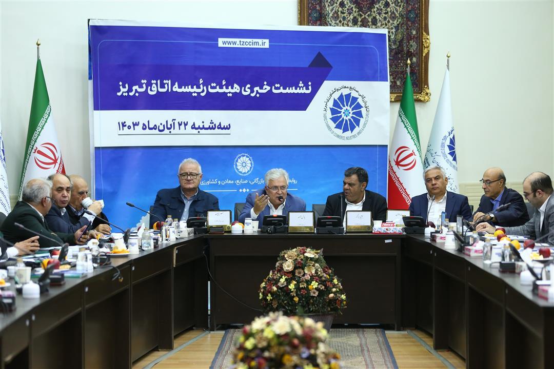 به گزارش حاشیه سود: احمد سجادی‌فر  اتاق بازرگانی تبریز، یونس ژائله، رئیس اتاق بازرگانی تبریز، در نشست خبری با اصحاب رسانه با تأکید بر اهمیت برگزاری بیست و هشتمین دوره همایش ملی توسعه صادرات غیرنفتی، تغییر رویکرد اتاق تبریز در برگزاری این همایش خبر داد و افزود: تصمیم بر این است که با تغییر ادبیات همایش، بر جایگاه اتاق‌های بازرگانی و بخش خصوصی در بهبود شرایط و توسعه صادرات غیرنفتی تأکید شود.