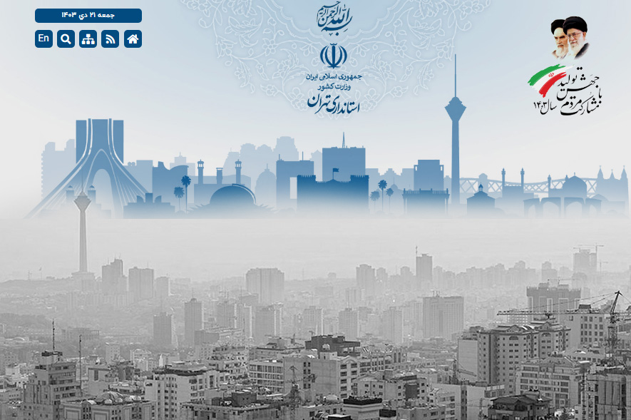 به گزارش حاشیه سود به نقل از از استانداری تهران، سیدکمال‌الدین میرجعفریان عصر جمعه اظهار کرد: آموزش مدارس و دانشگاه‌ها، برای فردا شنبه ۲۲ دی ماه غیرحضوری و ادارات و بانک‌های استان تهران تعطیل است.