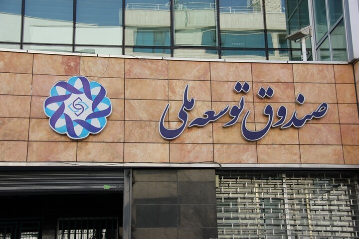 به گزارش پایگاه خبری حاشیه سودبه نقل از مهر، صندوق توسعه ملی در اقدامی تأمین مالی طرح‌های بزرگ احداث نیروگاه‌های خورشیدی کشور را آغاز کرد.