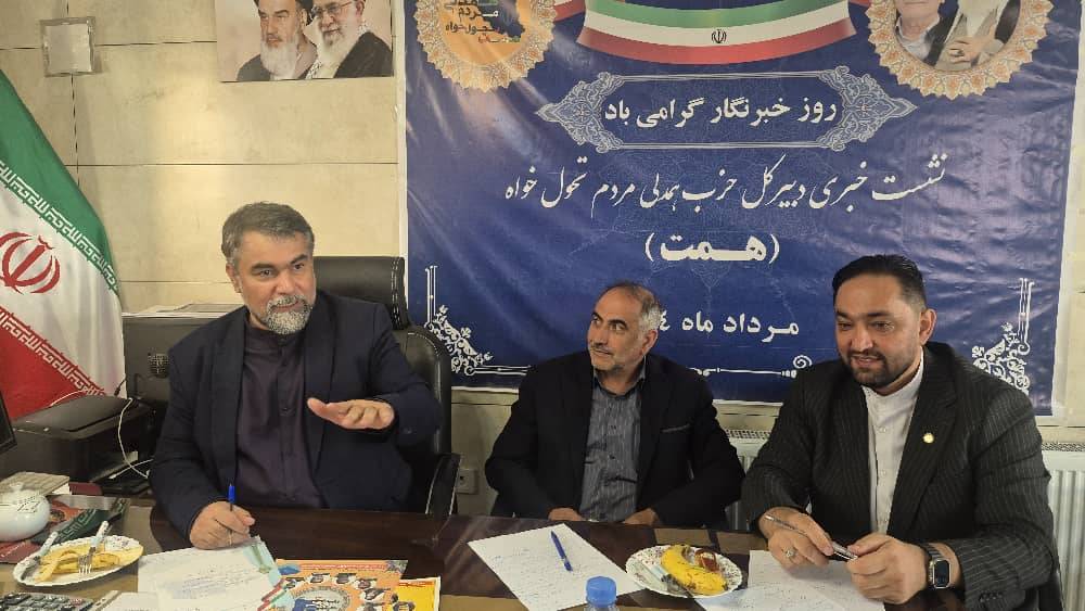 به گزارش جاشیه سود؛ احمد سجادی فر| دکتر شهرام حسین نژاد دانشور با اعلام مطلب فوق در نشست خبری دبیرکل، جانشین و رئیس بازرسی و امور رسانه و دبیر حزب با خبرنگاران رسانه‌های گروهی گفت: حزب همت تلاش دارد تا همدلی را در جامعه به عینه پیاده سازد و مردم و دولت را به همدیگر بیشتر نزدیک کند.
