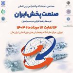 به گزارش حاشیه سود به نقل از ایکوپرس- این مجموعه صنعتی به عنوان یکی از شرکت‌های پوشش‌دهنده نیازهای لجستیکی فعالان صنعت پخش کشور در این نمایشگاه حضور یافته و امید دارد بتواند در تامین و نوسازی ناوگان پخش کشور به عنوان یکی از صنایع زیرساختی و حیاتی کشور، بیش از پیش ایفای نقش کند.
