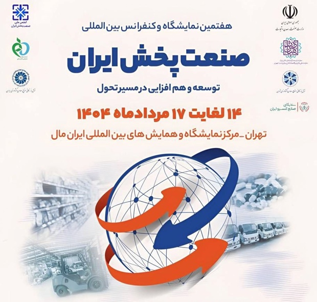 به گزارش حاشیه سود به نقل از ایکوپرس- این مجموعه صنعتی به عنوان یکی از شرکت‌های پوشش‌دهنده نیازهای لجستیکی فعالان صنعت پخش کشور در این نمایشگاه حضور یافته و امید دارد بتواند در تامین و نوسازی ناوگان پخش کشور به عنوان یکی از صنایع زیرساختی و حیاتی کشور، بیش از پیش ایفای نقش کند.