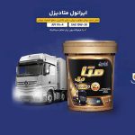 به گزارش حاشیه سود به نقل از پایگاه اطلاع‌رسانی شرکت نفت ایرانول، «ایرانول متادیزل» با بهره‌گیری از فرمولاسیون تمام‌سنتتیک و دستیابی به بالاترین سطح کیفی جهانی API FA-4، به عنوان ‌جدیدترین محصول ایرانول در حوزه روغن موتورهای دیزلی وارد بازار شد.