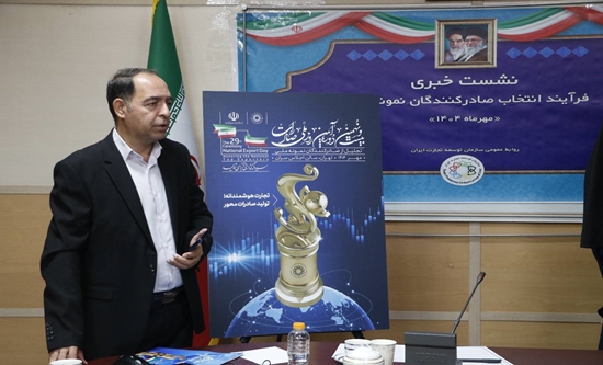 به گزارش حاشیه سود: محمد رحیمی در گفت‌وگو با خبرنگار سازمان توسعه تجارت ایران در تشریح مفاهیم مندرج در پوستر روز ملی صادرات، گفت: شعار امسال روز ملی صادرات «تجارت هوشمندانه، تولید صادرات محور» است؛ این شعار در واقع بر این نکته تاکید دارد که در تجارت امروز، باید علاوه‌بر توجه و رعایت معادلات در حوزه تجارت بین‌الملل بر ظرفیت‌های تولیدی داخل کشور بیشتر تمرکز و از آن بهره ببریم و مسیرهای جدید به‌منظور توسعه و تسهیل تجارت را طراحی و جایگزین کنیم.