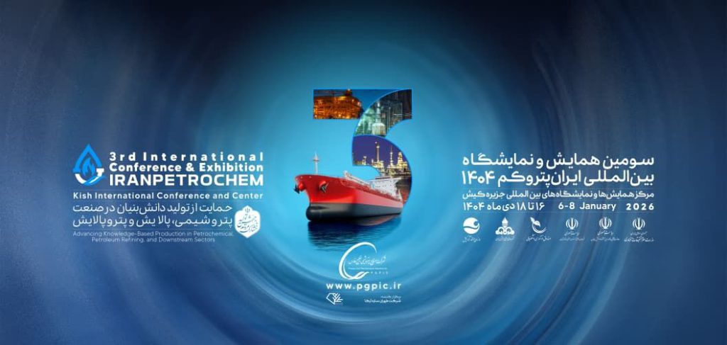 به گزارش حاشیه سود به نقل از شرکت صنایع پتروشیمی خلیج فارس، پس از تجربه برگزاری دو دوره نمایشگاه پتروکم در سال‌های گذشته، سومین دوره این نمایشگاه نیز به همت شرکت صنایع پتروشیمی خلیج فارس و با حضور شرکت‌های پتروشیمی داخلی و تولیدکنندگان و صنعتگران صنعت پتروشیمی و شرکت‌های دانش‌بنیان و فناور فعال در این صنعت برپا می‌شود.