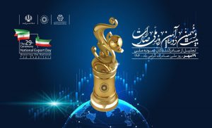 به گزارش حاشیه سود به نقل از روابط عمومی سازمان توسعه تجارت ایران، در راستای برگزاری سلسله نشست‌های تخصصی هفت روز با صادرات سومین نشست تخصصی با عنوان «ظرفیت سازی برای صادرات کالا» با حضور معاون وزارت صمت، وزارت جهاد کشاورزی و مدیرعامل صندوق ضمانت صادرات ایران روز چهارشنبه 23 مهرماه در «سالن مروارید» سازمان توسعه تجارت ایران برگزار می شود.