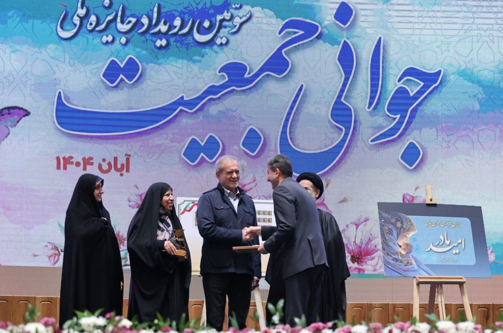به گزارش حاشیه سود به نقل از اداره‌کل روابط عمومی و امور بین‌الملل استانداری اصفهان، سومین رویداد «جایزه ملی جوانی جمعیت» با حضور چهره‌های برجسته‌ای از جمله حضرت حجت‌الاسلام والمسلمین ابوترابی، امام جمعه موقت تهران، دکتر ظفرقندی وزیر بهداشت، دکتر میدری وزیر تعاون، کار و رفاه اجتماعی، دکتر صالحی وزیر فرهنگ و ارشاد اسلامی، دکتر بهروزآذر معاون بانوان و خانواده، و دکتر مرضیه وحیددستجردی دبیر ستاد ملی جمعیت برگزار شد.