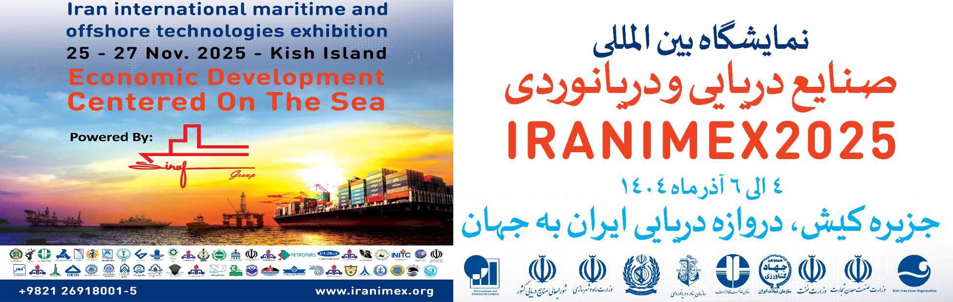 به گزارش حاشیه سود به نقل از دبیرخانه نمایشگاه بین‌المللی صنایع دریایی و دریانوردی ایران (IRANIMEX 2025)، پاویون ترکیه با هدف توسعه همکاری‌های صنعتی، تجاری و فناورانه میان ایران و ترکیه و معرفی ظرفیت‌های جدید در حوزه فناوری‌های پیشرفته دریایی و لجستیک هوشمند ایجاد شده است. شرکت‌های حاضر در این پاویون، محصولات و خدمات خود را در زمینه‌های طراحی و ساخت شناورها، تعمیرات دریایی، سیستم‌های ناوبری هوشمند، تجهیزات فراساحل و فناوری‌های پایدار در صنایع دریایی ارائه خواهند داد.