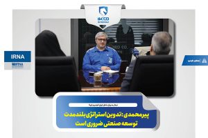 به گزارش حاشیه سود به نقل از ایکوپرس- عادل پیرمحمدی در ابن دیدار با تاکید بر این‌که رسانه‌ها باید واقعیت‌های خوب کشور را روایت کنند تا امید مردم حفظ شود، بر این نکته تاکید کرد که نیاز است روایت‌های مستند و دقیقی از خطوط تولید، کیفیت خودروها، توان بخش داخلی و مهندسی کشور در شرایط تحریم ارایه شود تا مردم با واقعیت‌ها آشنا شوند.