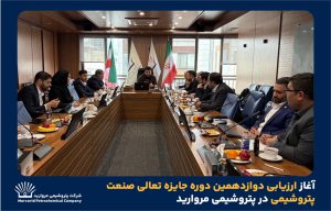 به گزارش حاشیه سود به نقل از روابط عمومی و امور فرهنگی پتروشیمی مروارید؛  این ارزیابی که طی سه روز و بر اساس مدل EFQM-2020 انجام می‌شود عملکرد شرکت را به صورت جامع تحلیل کرده و نقاط قوت و فرصت‌های بهبود را شناسایی می‌کند.