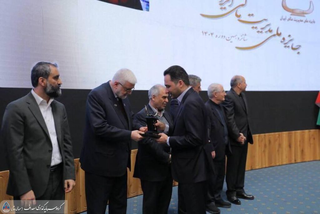 به گزارش حاشیه سود به نقل از روابط عمومی گروه سرمایه‌گذاری اهداف، شانزدهمین دوره جایزه ملی مدیریت مالی ایران با حضور سکان‌داران اقتصادی و ارکان بازار سرمایه برگزار شد و شرکت گروه توسعه مالی مهرآیندگان توانست بر پایه عملکردی شفاف، حرفه‌ای و همسو با استانداردهای نوین، تندیس زرین این رویداد ملی را دریافت کند.
