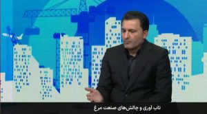 به گزارش حاشیه سود به نقل از وزارت جهاد کشاورزی، روح‌اله زحمتکش در برنامه میز اقتصاد شبکه خبر با موضوع "بررسی وضعیت تاب‌آوری و چالش‌های صنعت مرغ"، با بیان این‌که روند تولید مرغ پیچیده و زمان‌بر است، اظهار داشت: تولید جوجه یک‌روزه در واحدهای مرغ مادر نزدیک به هفت ماه زمان می‌برد و پس از آن نیز، دوره‌های خواب یا پرورش و رسیدن به مرحله کشتار مستلزم فعالیت‌ها و صرف زمان‌های مشخصی است که کوچکترین خلل در هر یک از این مراحل می‌تواند کل چرخه را دچار مشکل کند.