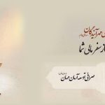 به گزارش حاشیه سود به نقل از روابط عمومی گروه سرمایه‌گذاری اهداف، شرکت صرافی توسعه آرمان مهان (سهامی خاص) به عنوان نخستین شرکت صرافی تابعه نهادهای مالی بازار سرمایه ایران در آذر ماه سال ۱۴۰۴ موفق به اخذ مجوز ثبت و تأسیس از بانک مرکزی جمهوری اسلامی ایران شد و پس از ثبت نزد مرجع ثبت شرکت‌ها در اردیبهشت ۱۴۰۵ مجوز فعالیت از بانک مرکزی جمهوری اسلامی ایران را دریافت کرد.