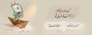 به گزارش حاشیه سود به نقل از روابط عمومی گروه سرمایه‌گذاری اهداف، شرکت صرافی توسعه آرمان مهان (سهامی خاص) به عنوان نخستین شرکت صرافی تابعه نهادهای مالی بازار سرمایه ایران در آذر ماه سال ۱۴۰۴ موفق به اخذ مجوز ثبت و تأسیس از بانک مرکزی جمهوری اسلامی ایران شد و پس از ثبت نزد مرجع ثبت شرکت‌ها در اردیبهشت ۱۴۰۵ مجوز فعالیت از بانک مرکزی جمهوری اسلامی ایران را دریافت کرد.
