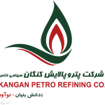 به گزارش حاشیه سود به نقل از روابط عمومی گروه سرمایه گذاری اهداف و به نقل از شرکت پترو پالایش کنگان، در حاشیه نشست معاون وزیر نفت و مدیرعامل شرکت ملی صنایع پتروشیمی با حضور مدیران عامل صنایع پتروشیمی، مدیران عامل منطقه ویژه اقتصادی انرژی پارس و جمعی از متخصصان صنعت نفت، از برگزیدگان شرکت‌های مستقر در منطقه کنگان و عسلویه حاضر در دوازدهمین دوره جایزه تعالی صنعت پتروشیمی تقدیر شد.