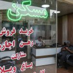به گزارش حاشیه سود به نقل از ایلنا، محمدرضا رضایی کوچی، رییس کمیسیون عمران مجلس درباره نظارت بر اجاره بها در بازار مسکن و افزایش قیمت‌های غیر متعارف اظهار داشت: برای اجاره‌بها قانون مشخص وجود دارد و اعلام شده است که اگر در استانی قیمت اجاره‌بها بالاتر از سقف مصوب افزایش پیدا کند، شورای عالی مسکن در آن استان باید تشکیل و نسبت به نرخ‌گذاری اقدام کند و این موضوع، قانون صریح است.
