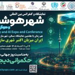 به گزارش حاشیه سود : غلامرضا رضاییان، رئیس سازمان برگزارکننده اکتبرشهری سازمان ملل متحد و رئیس مرکز شتاب‌دهی رویداد و تجارت، با بیان اینکه میزبانی این رویداد، جایگاه ایران را در تعاملات بین‌المللی حوزه توسعه شهری و شهرهای هوشمند ارتقا می‌دهد، افزود: «برگزاری رویداد جهانی اکتبرشهری در ایران، فرصت ارزشمندی برای معرفی توانمندی‌های کشور در حوزه فناوری‌های نوین، توسعه دیپلماسی شهری، گسترش همکاری‌های بین‌المللی و تبادل دانش و تجربه با فعالان این حوزه در سطح جهانی فراهم می‌کند.»