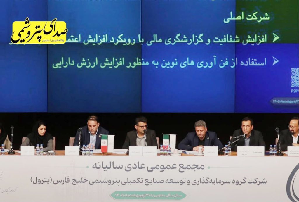 به گزارش حاشیه سود به نقل از صدای پتروشیمی: از مجمع، درآمد تلفیقی گروه پترول با رشد ۷۴ درصدی به ۴۹.۶۵ همت رسید و سود عملیاتی نیز با جهش ۴۶۱ درصدی به ۸.۲۵ همت افزایش یافت. همچنین سود خالص تلفیقی شرکت به ۱۰.۱۳ همت رسید و پترول از زیان خارج شد.