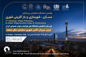 به گزارش حاشیه  سود به نقل از روابط عمومی هفتمین نمایشگاه بین‌المللی مسکن، شهرسازی، بازآفرینی شهری و صنایع وابسته: غلامرضا رضاییان با اشاره به جایگاه ویژه «اکتبر شهری» در برنامه‌های UN-Habitat 0 برنامه اسکان بشر سازمان ملل متحد افزود: این رویداد هر ساله با مشارکت دولت‌ها، شهرداری‌ها، دانشگاه‌ها، شرکت‌های دانش‌بنیان، سازمان‌های بین‌المللی و فعالان حوزه شهرسازی در سراسر جهان برگزار می‌شود و به عنوان یکی از مهم‌ترین بسترهای تبادل تجربه، ارائه نوآوری‌ها و معرفی الگوهای موفق توسعه پایدار شهری شناخته می‌شود.