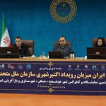 به گزارش حاشیه سود: در این نشست، بر هم‌افزایی میان دولت، بخش خصوصی، دانشگاه‌ها و شرکت‌های دانش‌بنیان برای برگزاری هرچه باشکوه‌تر این رویداد تأکید شد و مهم‌ترین سیاست‌ها و برنامه‌های نمایشگاه در حوزه‌های شهر هوشمند، هوش مصنوعی، مسکن، شهرسازی و بازآفرینی شهری مورد بررسی قرار گرفت.