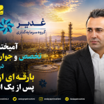 به گزارش حاشیه سود به نقل از صدای پتروشیمی؛ زحمتکش در حالی سکان مدیریت شرکت سرمایه‌گذاری غدیر را در دست گرفته که با وجود جوانی، سابقه قابل‌توجهی در حوزه صنایع و اقتصاد کشور دارد و تجربه حضور در برخی از بنگاه‌های بزرگ صنعتی و اقتصادی را در کارنامه خود ثبت کرده است.