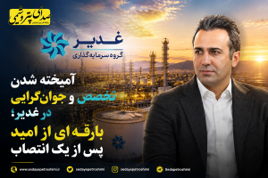 به گزارش حاشیه سود به نقل از صدای پتروشیمی؛ زحمتکش در حالی سکان مدیریت شرکت سرمایه‌گذاری غدیر را در دست گرفته که با وجود جوانی، سابقه قابل‌توجهی در حوزه صنایع و اقتصاد کشور دارد و تجربه حضور در برخی از بنگاه‌های بزرگ صنعتی و اقتصادی را در کارنامه خود ثبت کرده است.