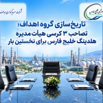 به گزارش حاشیه سود به نقل از گروه سرمایه‌گذاری اهداف، بر اساس این گزارش، این تغییر در ترکیب هیأت‌مدیره با هدف تقویت جایگاه سهامداران و در راستای حمایت از حقوق صندوق‌های بازنشستگی، پس‌انداز و رفاه کارکنان صنعت نفت و بازنشستگان و همچنین ذی‌نفعان صندوق‌های بازنشستگی صنعت نفت انجام شده است.