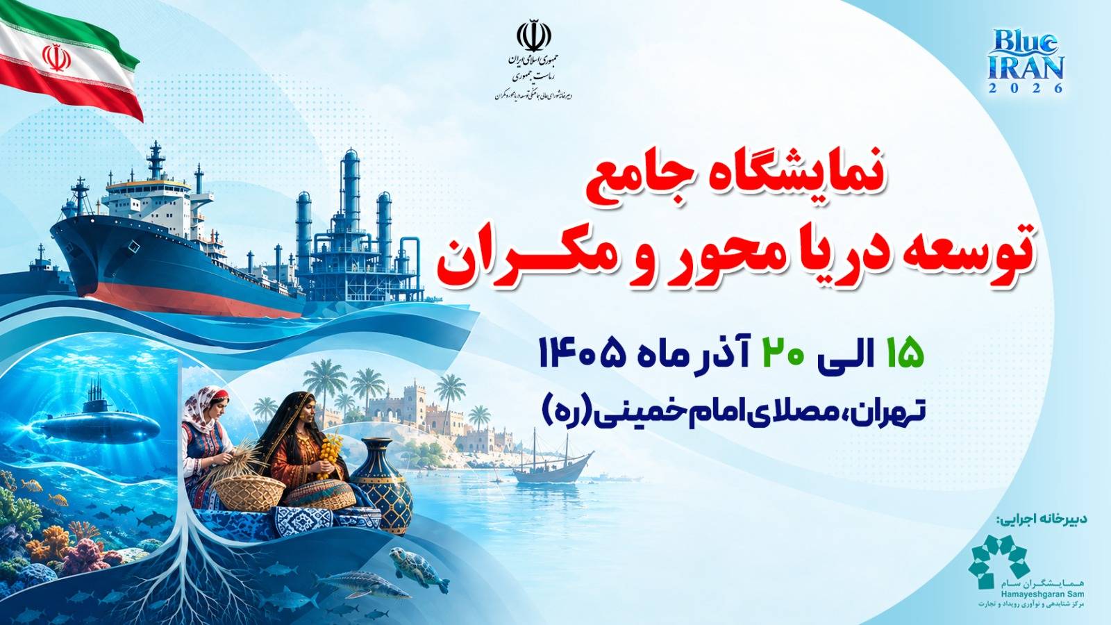 به گزارش حاشیه سود به نقل از ایرنا، علی عبدالعلی‌زاده روز دوشنبه در نشست هماهنگی برگزاری نمایشگاه توسعه دریامحور و مکران، با اشاره به اهمیت برگزاری این رویداد اظهار داشت: نمایشگاه‌های تخصصی امروز جایگاه خود را در سراسر کشور پیدا کرده‌اند، اما نمایشگاه توسعه دریامحور اقدامی مقطعی و یک‌بارمصرف نیست، بلکه نقطه آغازی برای سیاست‌گذاری‌های بلندمدت و استمرار این حرکت در سال‌های آینده است.