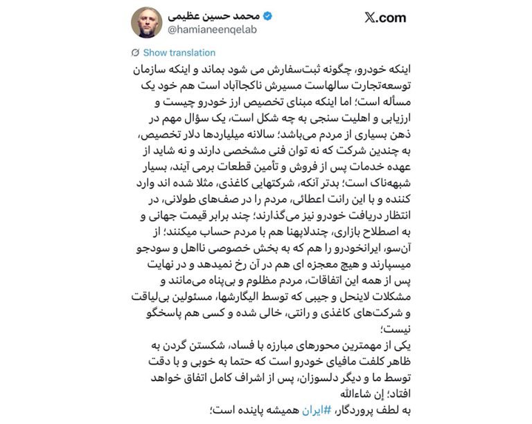 به گزارش حاشیه سود: یک سؤال مهم در ذهن بسیاری از مردم می‌باشد؛ سالانه میلیاردها دلار تخصیص، به چندین شرکت که نه توان فنی مشخصی دارند و نه شاید از عهده خدمات پس از فروش و تأمین قطعات برمی آیند، بسیار شبهه‌ناک است.
