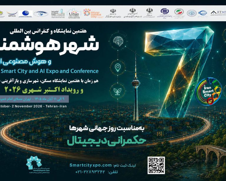 پیرو انتشار برخی اخبار و مطالب درباره برگزاری رویداد «اکتبر شهری» در ایران، به منظور تنویر افکار عمومی و رفع ابهام های ایجادشده، توضیحات زیر ارائه می شود.