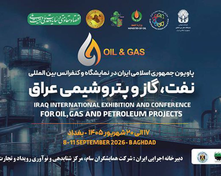 به گزارش حاشیه سود به نقل از روابط عمومی نمایشگاه بین‌المللی نفت و گاز عراق مدیر توانمندسازی پاویون ایران در نمایشگاه نفت و گاز بغداد با بیان این مطلب از اجرای یک مدل نوآورانه و فناورمحور برای متحول‌سازی حضور شرکت‌های ایرانی در این رویداد بین‌المللی خبر داد، مدلی که با تکیه بر دستیار هوشمند رویدادهای نسل جدید (NEXA)، مسیر شبکه‌سازی، مذاکرات تجاری و توسعه همکاری‌های بین‌المللی را وارد مرحله‌ای تازه می‌کند.
