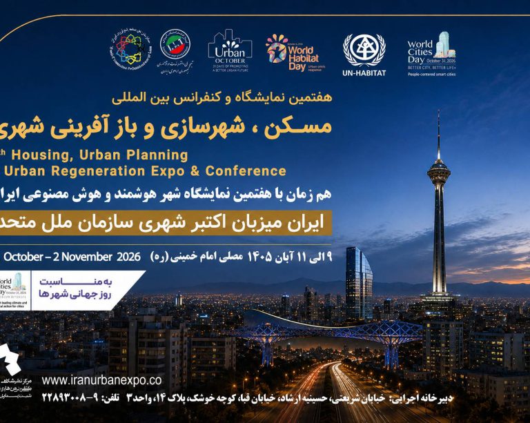 به گزارش حاشیه  سود به نقل از روابط عمومی هفتمین نمایشگاه بین‌المللی مسکن، شهرسازی، بازآفرینی شهری و صنایع وابسته: غلامرضا رضاییان با اشاره به جایگاه ویژه «اکتبر شهری» در برنامه‌های UN-Habitat 0 برنامه اسکان بشر سازمان ملل متحد افزود: این رویداد هر ساله با مشارکت دولت‌ها، شهرداری‌ها، دانشگاه‌ها، شرکت‌های دانش‌بنیان، سازمان‌های بین‌المللی و فعالان حوزه شهرسازی در سراسر جهان برگزار می‌شود و به عنوان یکی از مهم‌ترین بسترهای تبادل تجربه، ارائه نوآوری‌ها و معرفی الگوهای موفق توسعه پایدار شهری شناخته می‌شود.