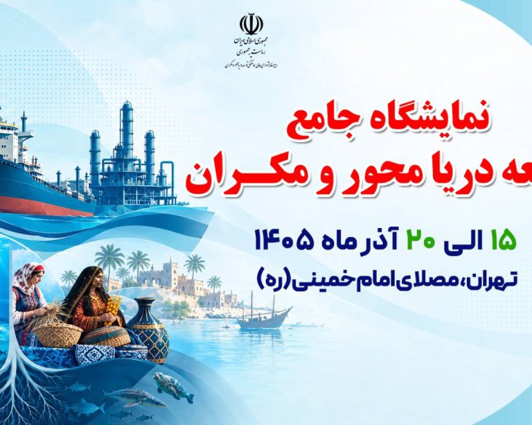 به گزارش حاشیه سود به نقل از ایرنا، علی عبدالعلی‌زاده روز دوشنبه در نشست هماهنگی برگزاری نمایشگاه توسعه دریامحور و مکران، با اشاره به اهمیت برگزاری این رویداد اظهار داشت: نمایشگاه‌های تخصصی امروز جایگاه خود را در سراسر کشور پیدا کرده‌اند، اما نمایشگاه توسعه دریامحور اقدامی مقطعی و یک‌بارمصرف نیست، بلکه نقطه آغازی برای سیاست‌گذاری‌های بلندمدت و استمرار این حرکت در سال‌های آینده است.
