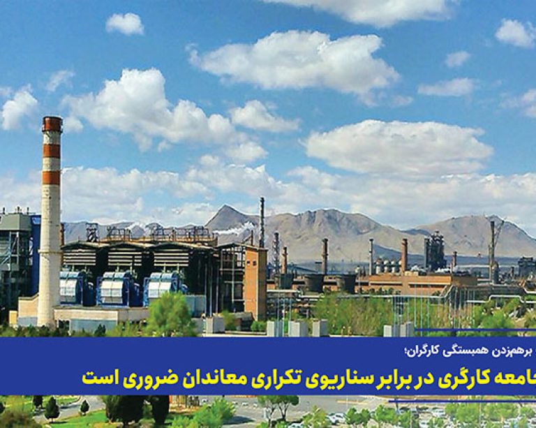 به گزارش حاشیه سود: بررسی محتوای این اطلاعیه و صفحات مرتبط با آن نشان می‌دهد که اگرچه ظاهر آن مطالبات معیشتی است، اما منشأ و چارچوب انتشار این پیام‌ها دقیقاً با همان خطی همسویی دارد که در حوادث پیشین  از جمله دی‌ماه توسط رسانه‌ها و جریان‌های ضدایرانی دنبال می‌شد.